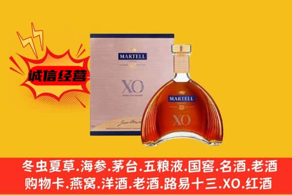 海南省昌江县上门回收马爹利价格