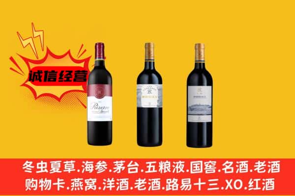 海南省昌江县上门回收拉菲价格