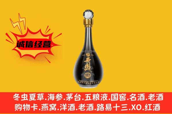 海南省昌江县上门回收西凤酒价格