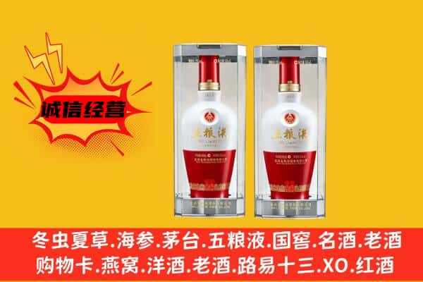 海南省昌江县上门回收五粮液1618价格