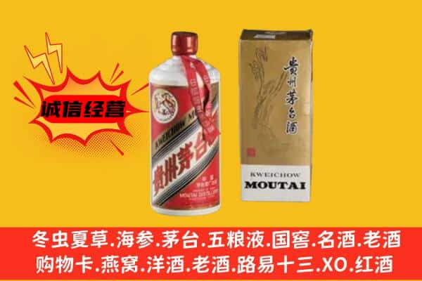 海南省昌江县回收铁盖茅台酒