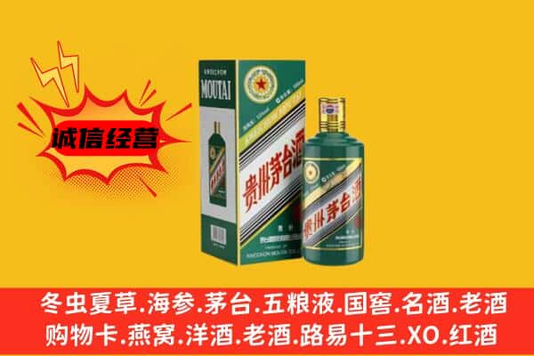 海南省昌江县回收生肖茅台酒