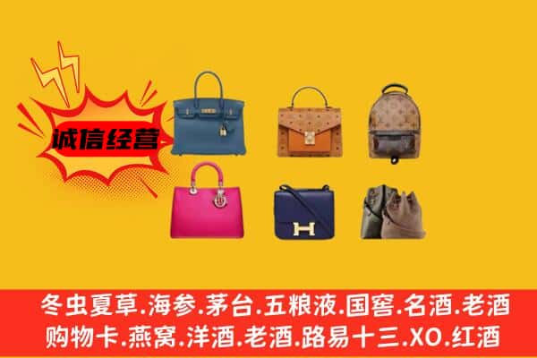 海南省昌江县回收名包