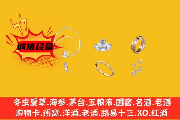 海南省昌江县回收首饰