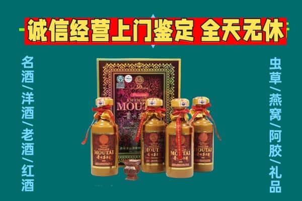海南省昌江县回收茅台酒瓶